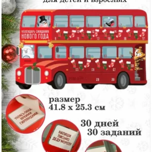 advent-kalendar-novogodnii-avtobus